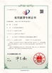 China Shandong Huarui Electric Furnace Co., Ltd. certificaciones